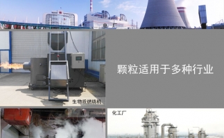 生物質(zhì)顆粒價格及發(fā)展前景，免費拿走，不謝